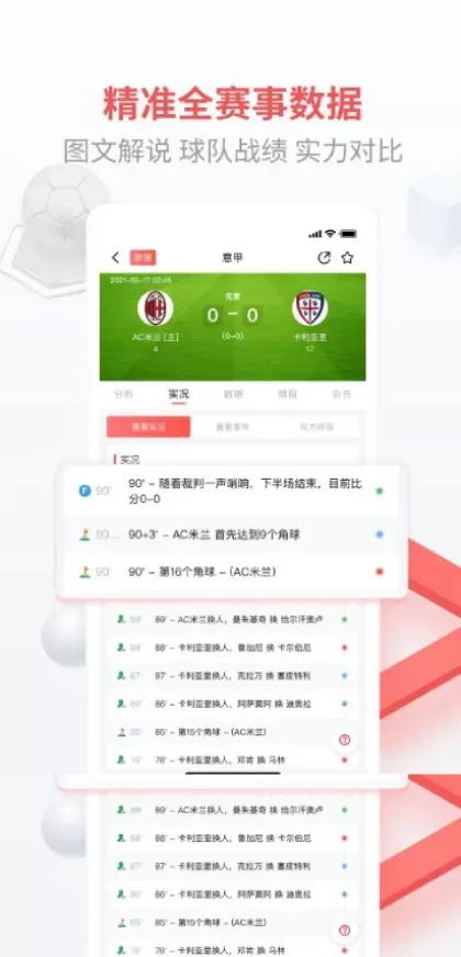 MK体育App官方下载最新版界面截图